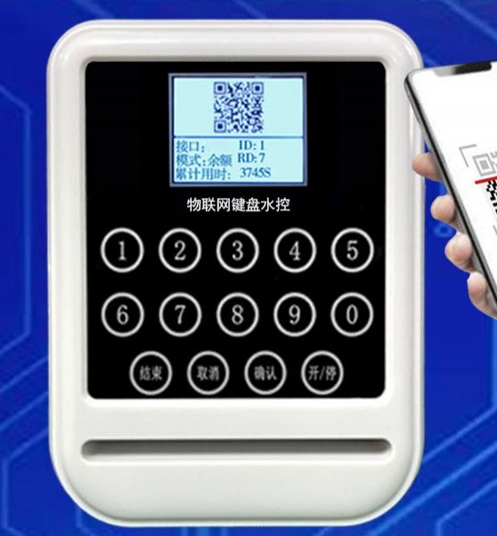 興邦掃碼水控機 興邦掃碼水控機