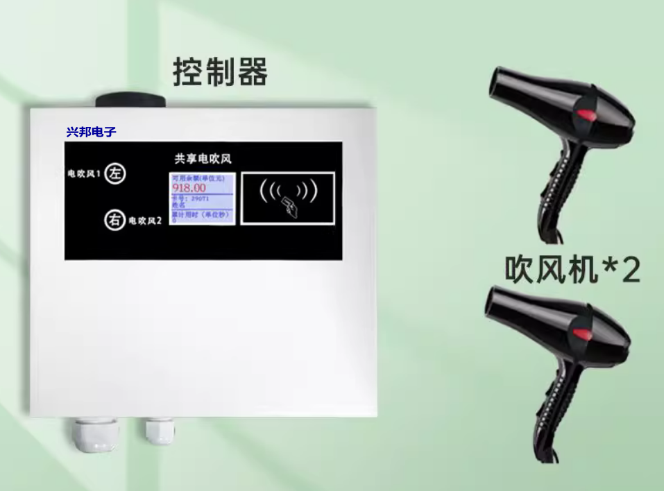 校園宿舍共享吹風機方案 校園宿舍共享吹風機方案